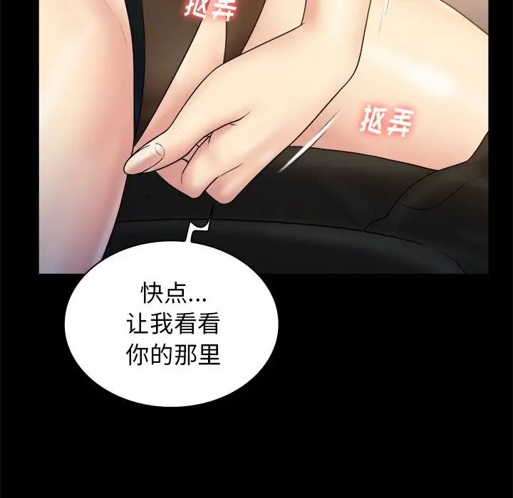 真命天女找寻记第22话