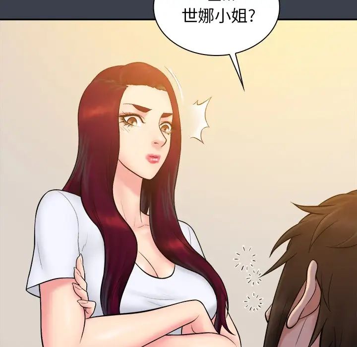 真命天女找尋記第22话