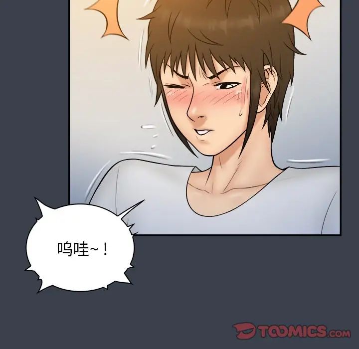 真命天女找尋記第22话