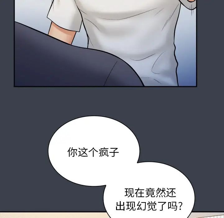 真命天女找尋記第22话