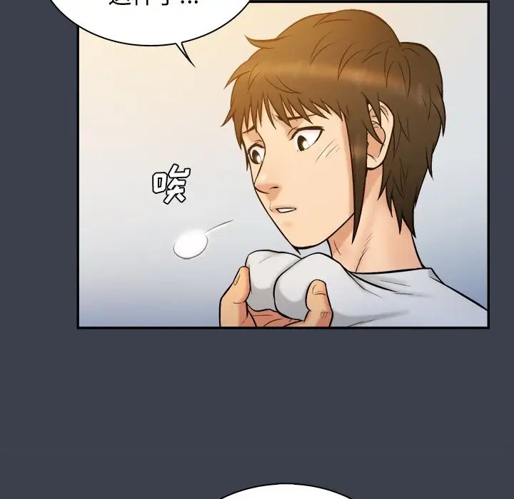 真命天女找寻记第22话