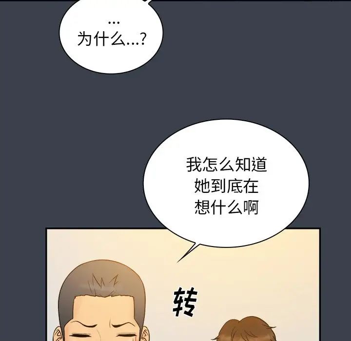 真命天女找寻记第22话