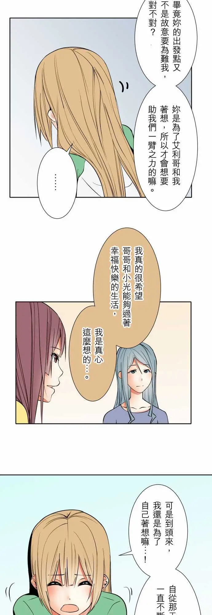 可爱兵器No.73自白