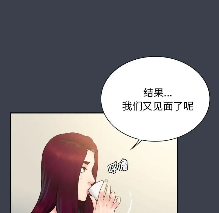 真命天女找寻记第22话