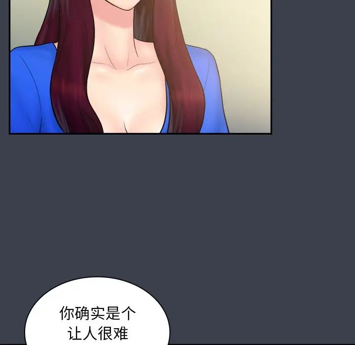 真命天女找尋記第22话