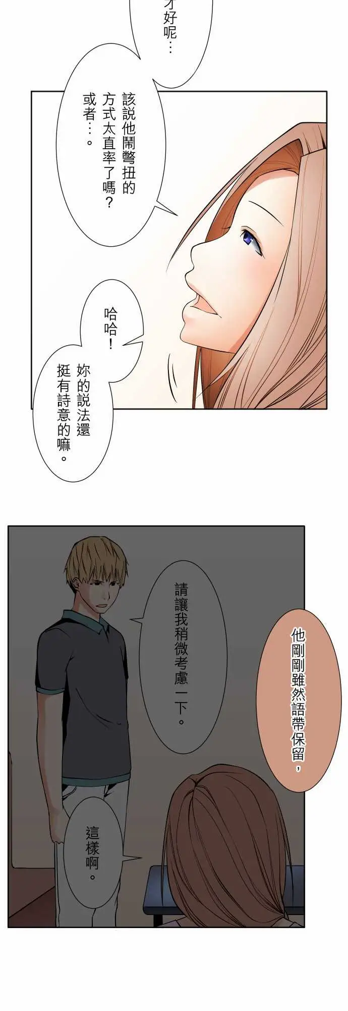 可爱兵器No.73自白