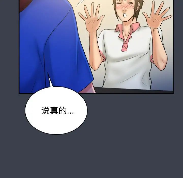 真命天女找寻记第22话