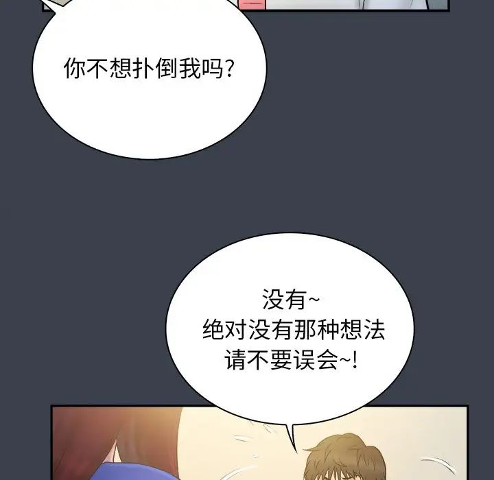 真命天女找尋記第22话