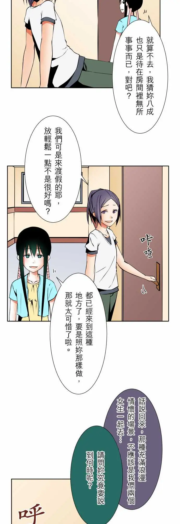 可爱兵器No.74另一方面,吉罗的情况