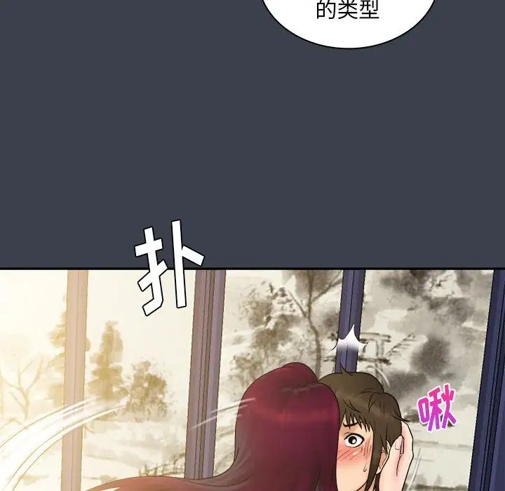 真命天女找寻记第22话