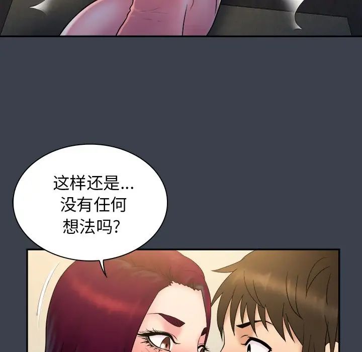 真命天女找寻记第22话