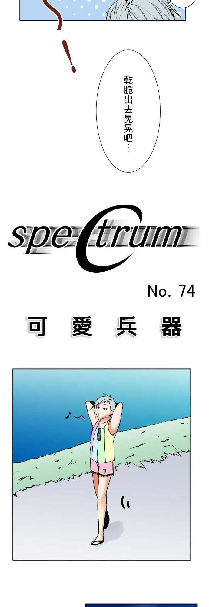 可爱兵器No.74另一方面,吉罗的情况