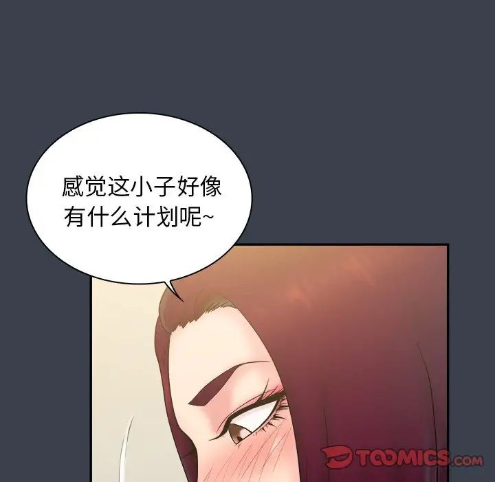 真命天女找寻记第22话