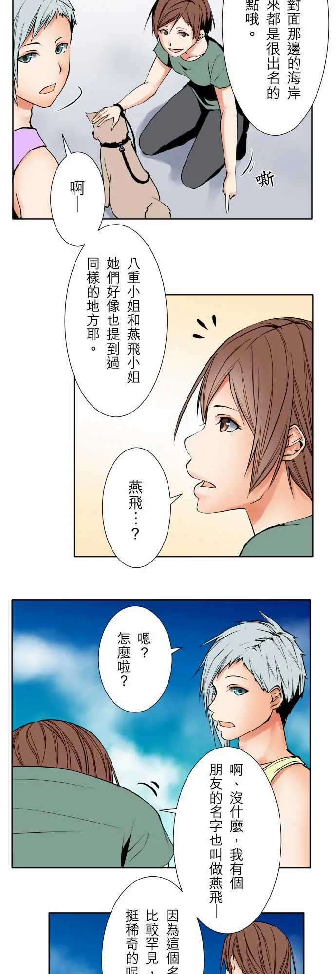 可爱兵器No.74另一方面,吉罗的情况