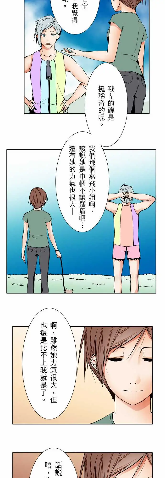 可爱兵器No.74另一方面,吉罗的情况