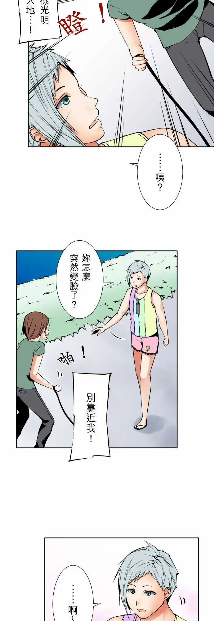 可爱兵器No.74另一方面，吉罗的情况