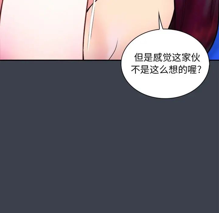 真命天女找寻记第22话