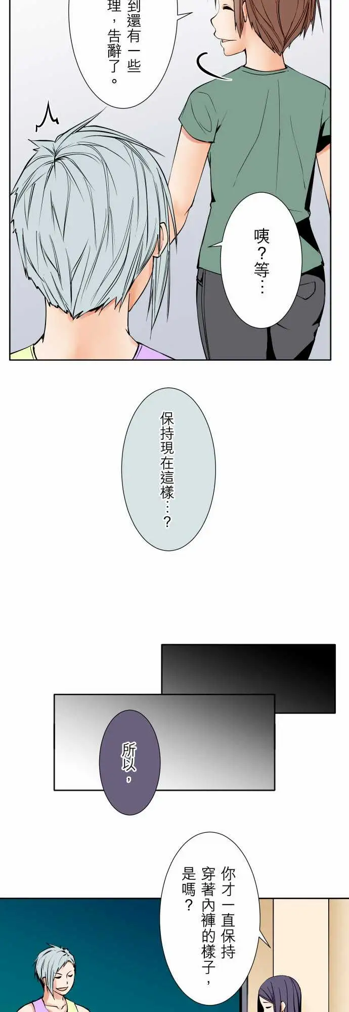 可爱兵器No.74另一方面,吉罗的情况