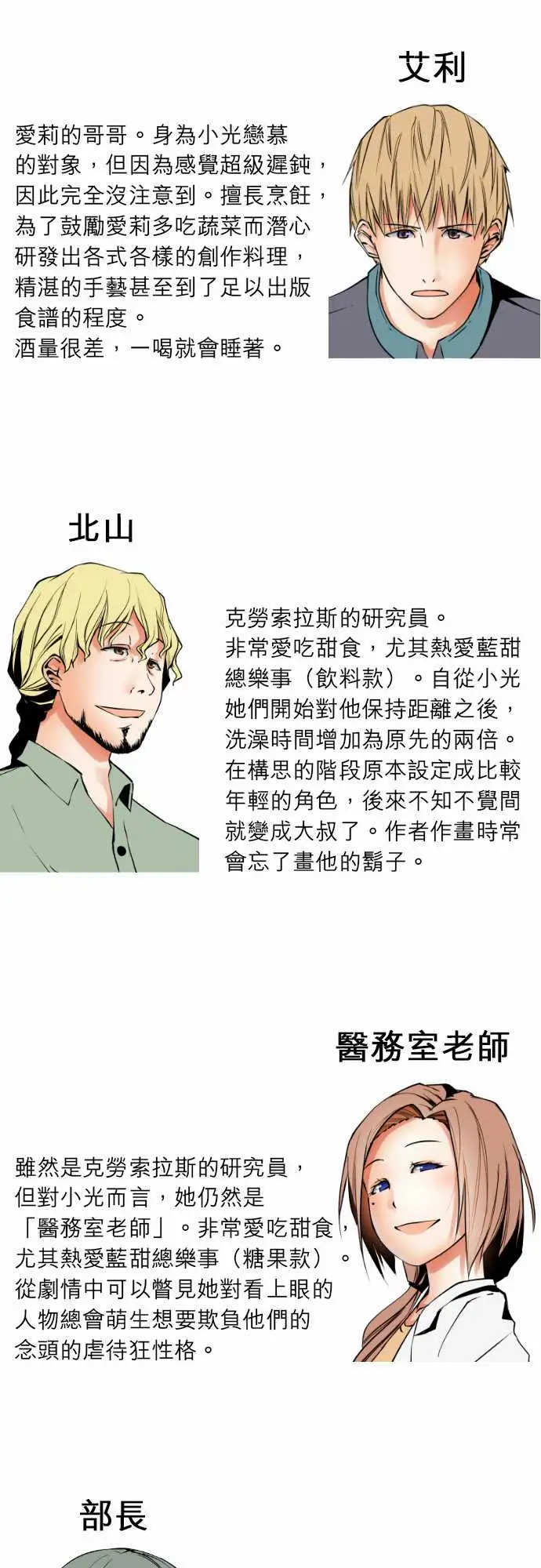 可爱兵器No.1～74某摩埃石像的报告