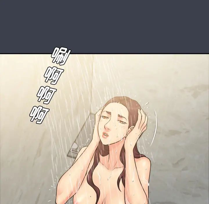 真命天女找尋記第23话