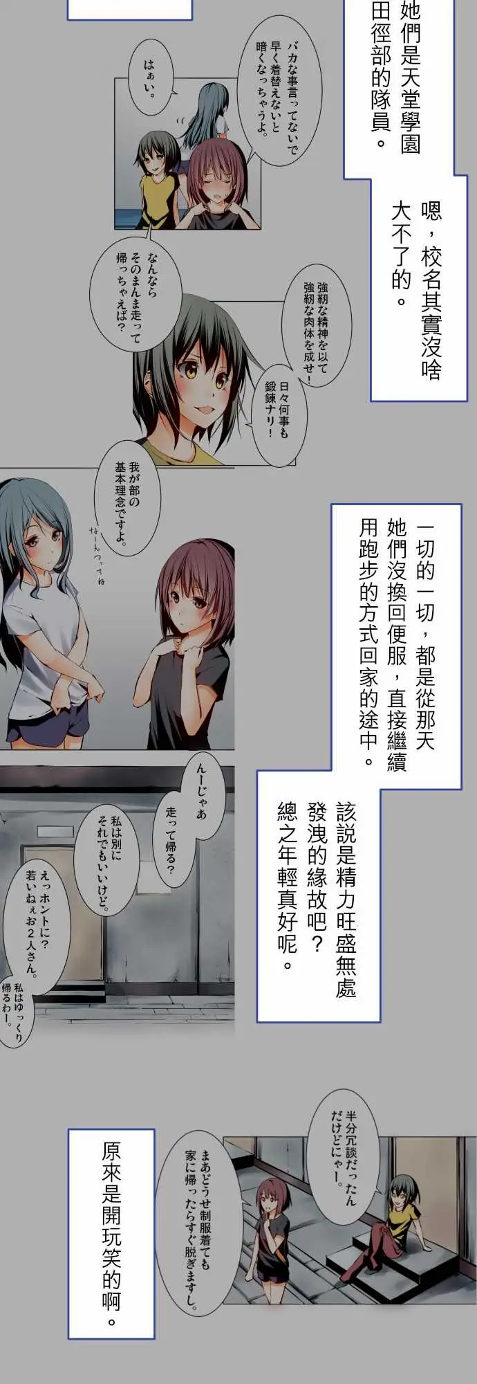 可爱兵器No.1～74某摩埃石像的报告