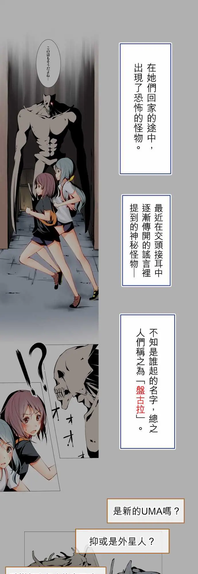 可爱兵器No.1～74某摩埃石像的报告