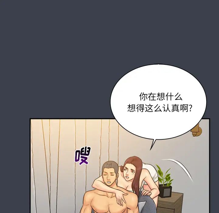 真命天女找尋記第23话