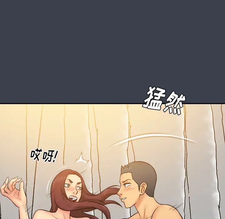 真命天女找尋記第23话