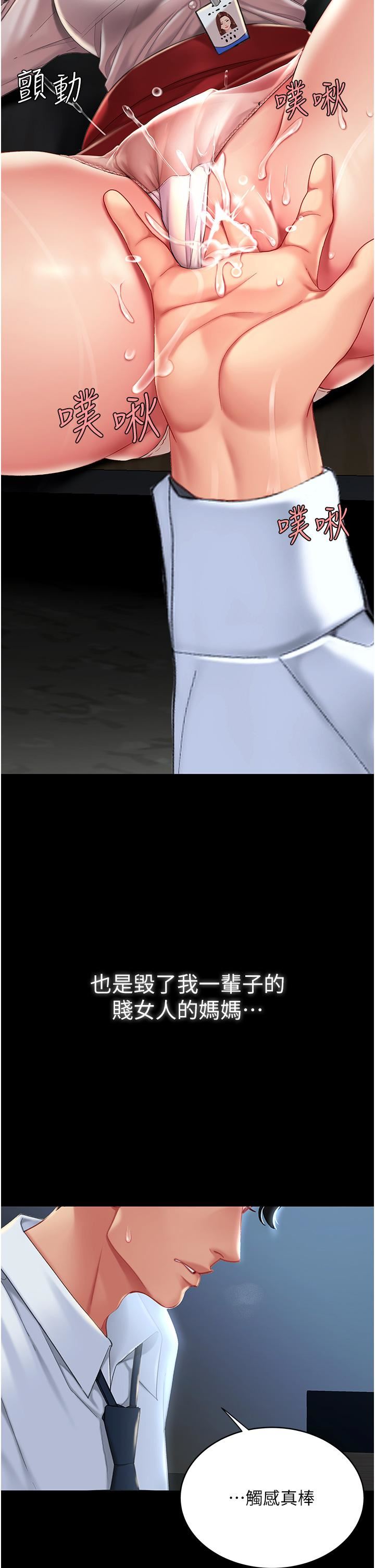 復仇母女丼第1话-奋不顾身全力调教!