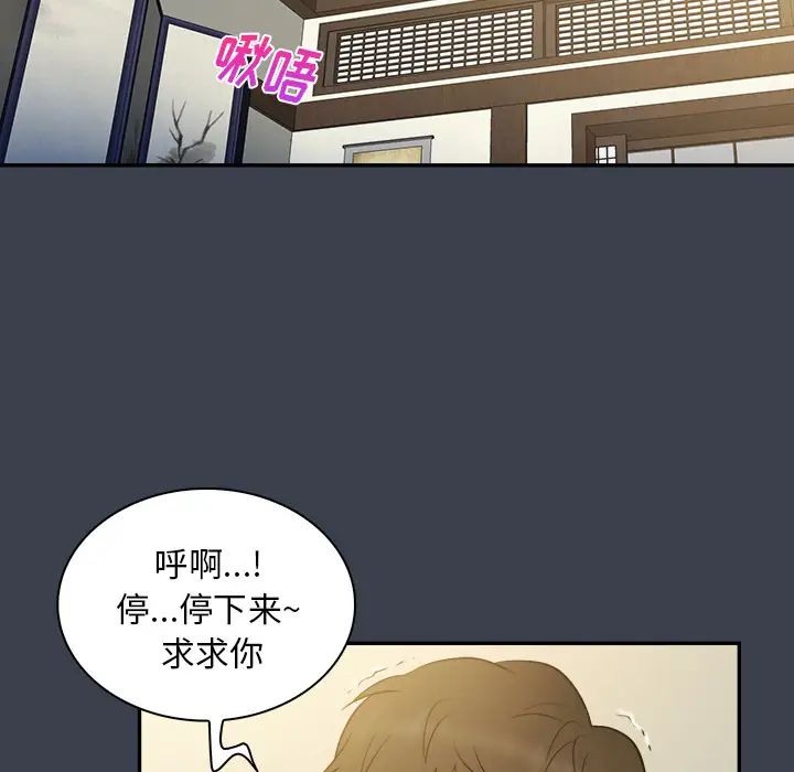 真命天女找尋記第23话