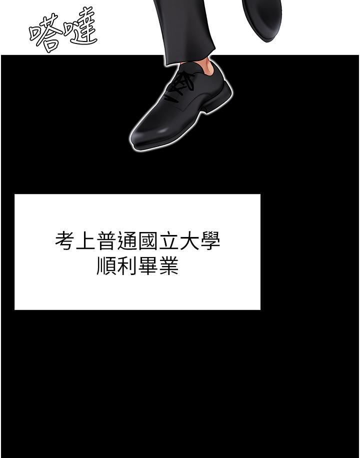 復仇母女丼第1话-奋不顾身全力调教!