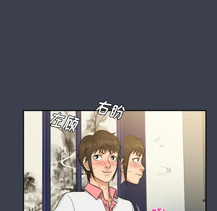 真命天女找尋記第23话