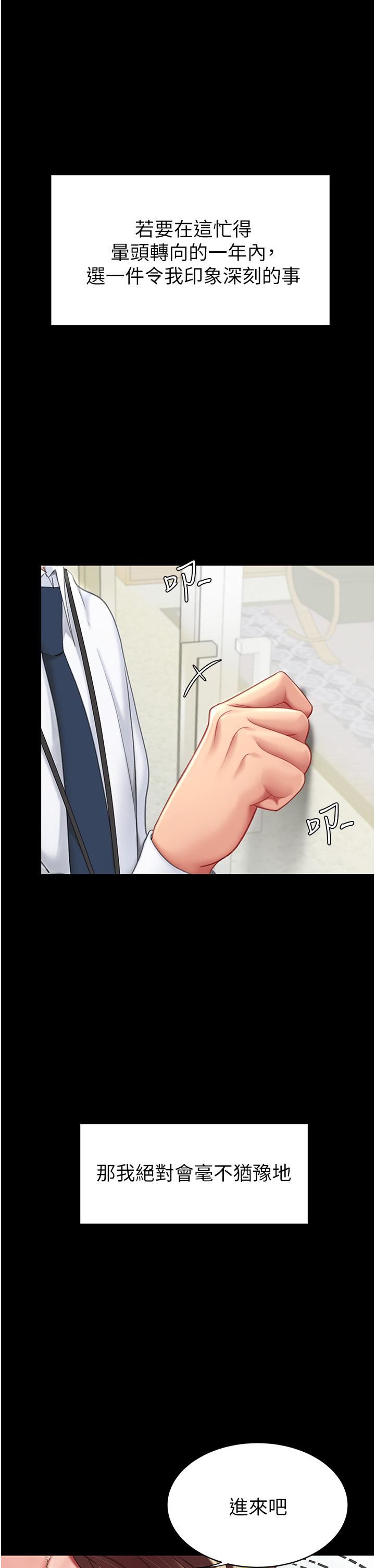 復仇母女丼第1话-奋不顾身全力调教!