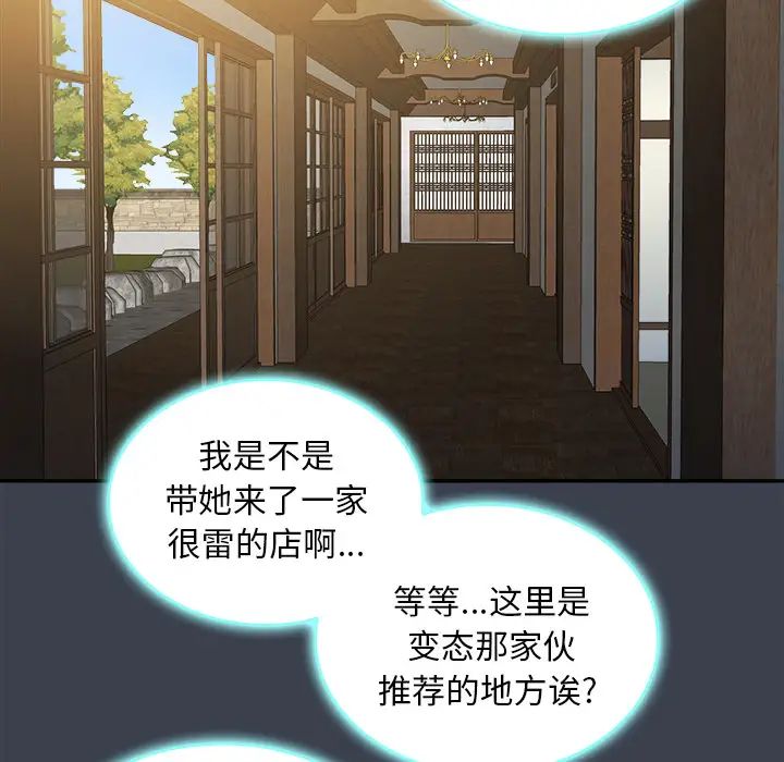 真命天女找寻记第23话