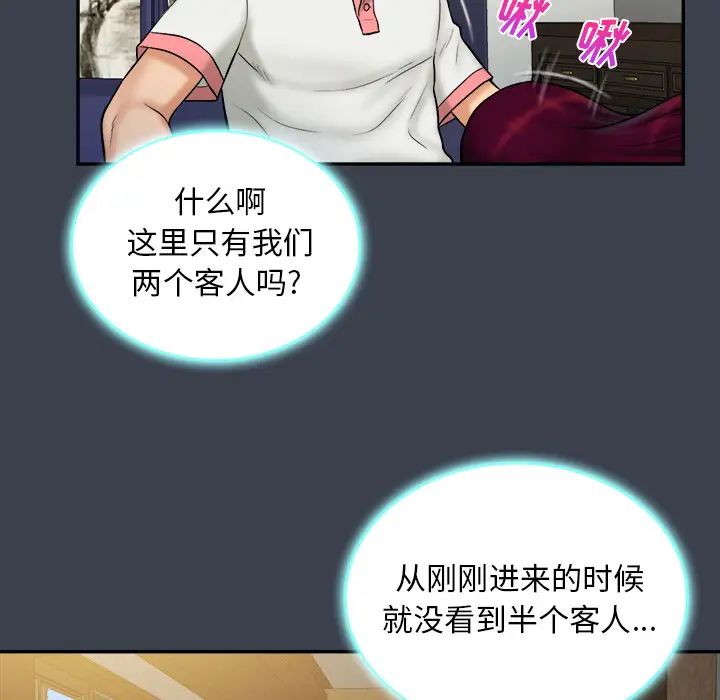 真命天女找尋記第23话