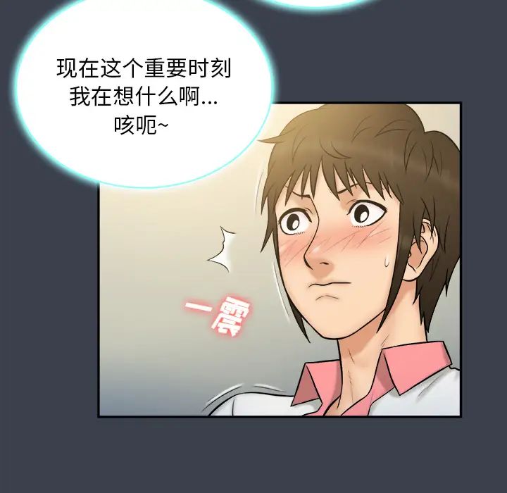 真命天女找尋記第23话