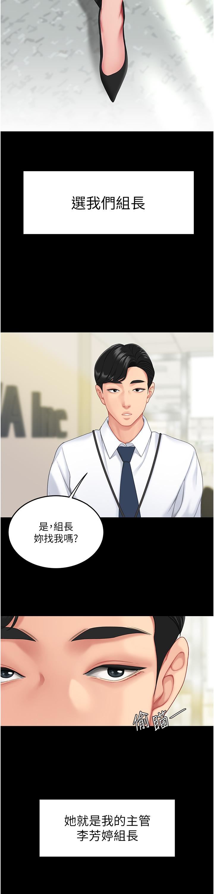 復仇母女丼第1话-奋不顾身全力调教!