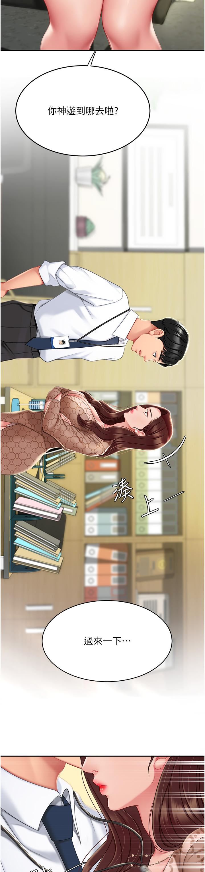 復仇母女丼第1話-奮不顧身全力調教!