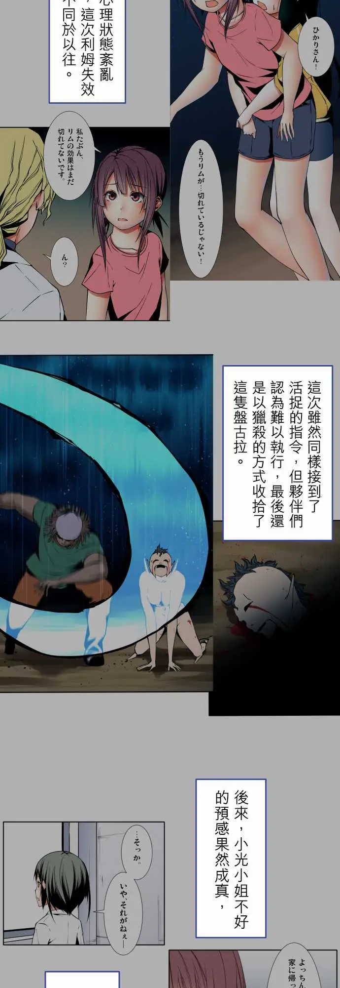 可爱兵器No.1~74某摩埃石像的报告