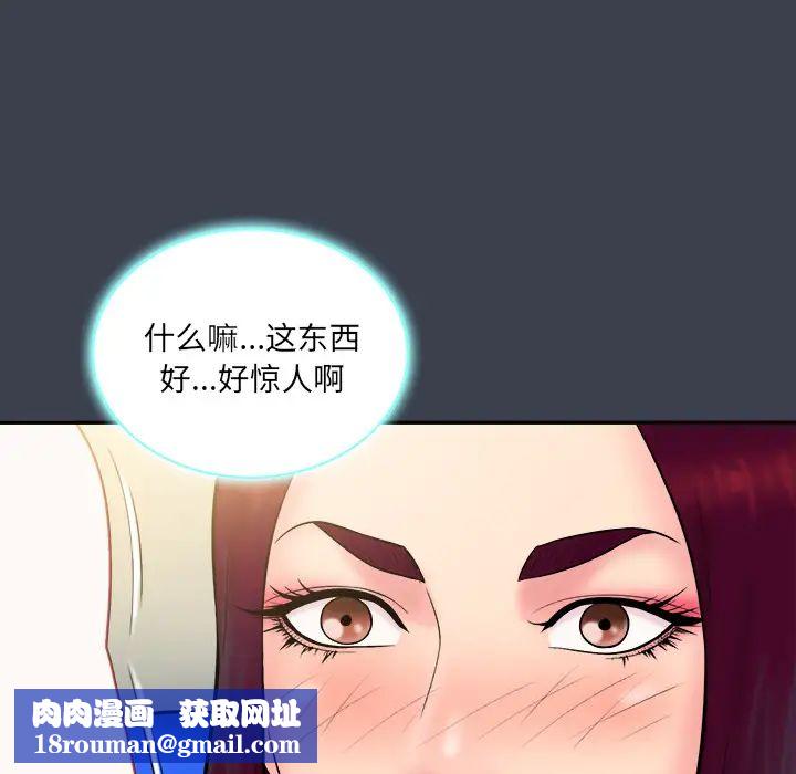 真命天女找尋記第23话