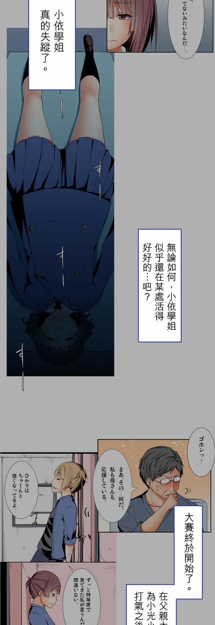 可爱兵器No.1～74某摩埃石像的报告