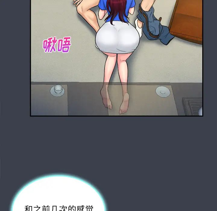 真命天女找尋記第23话