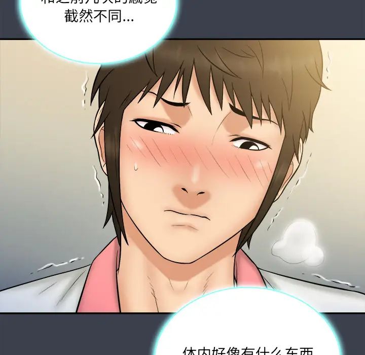 真命天女找尋記第23话