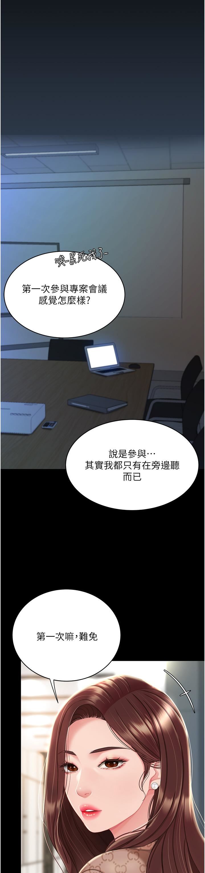 復仇母女丼第1话-奋不顾身全力调教!