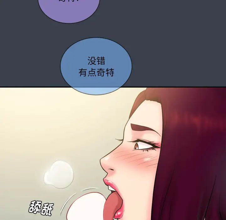 真命天女找寻记第23话