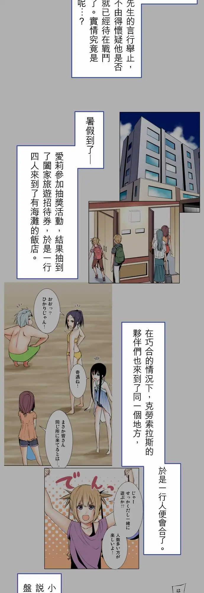 可爱兵器No.1～74某摩埃石像的报告