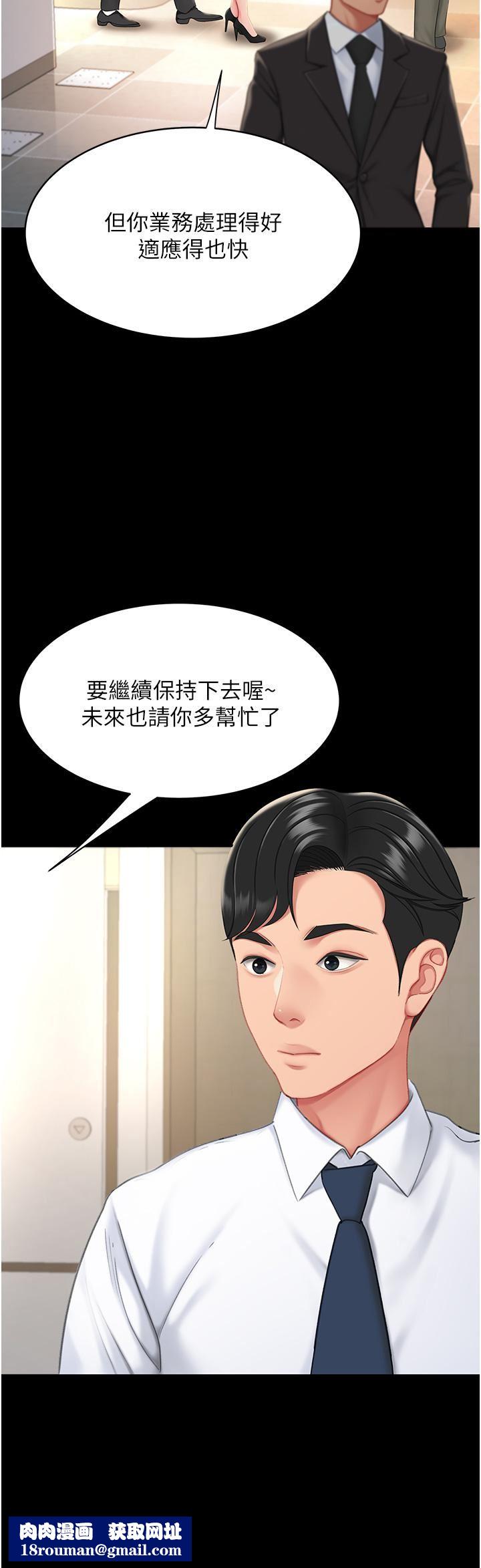 復仇母女丼第1话-奋不顾身全力调教!