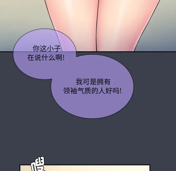 真命天女找尋記第23话