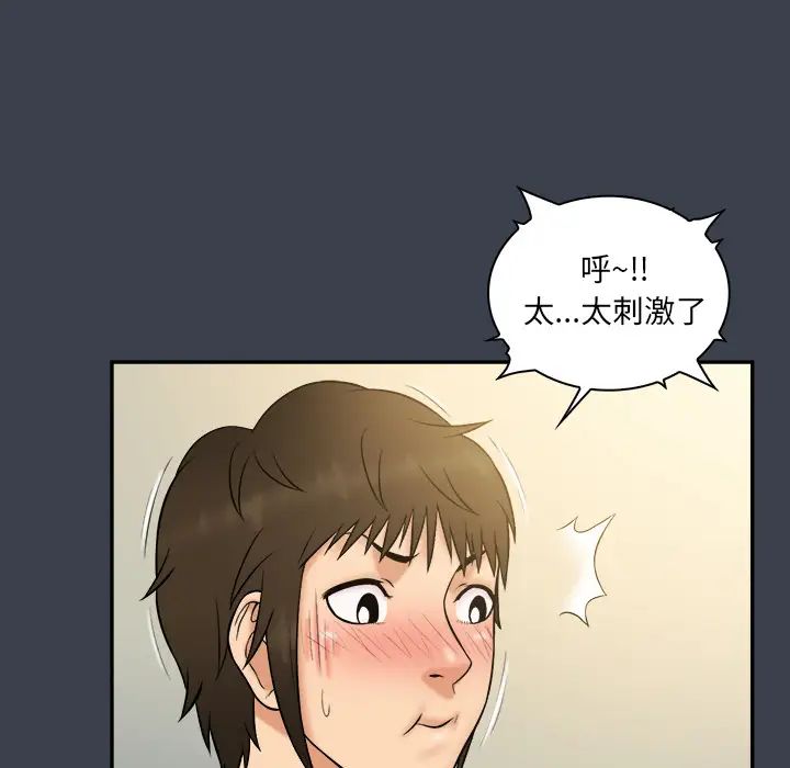 真命天女找尋記第23话