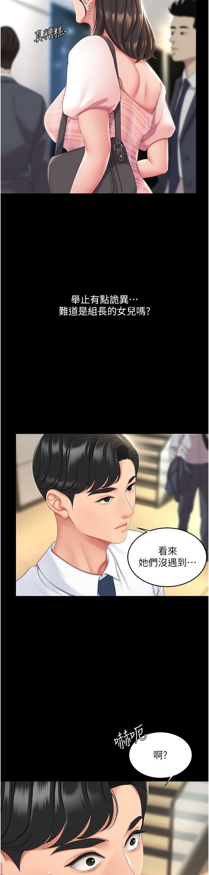 復仇母女丼第1话-奋不顾身全力调教!